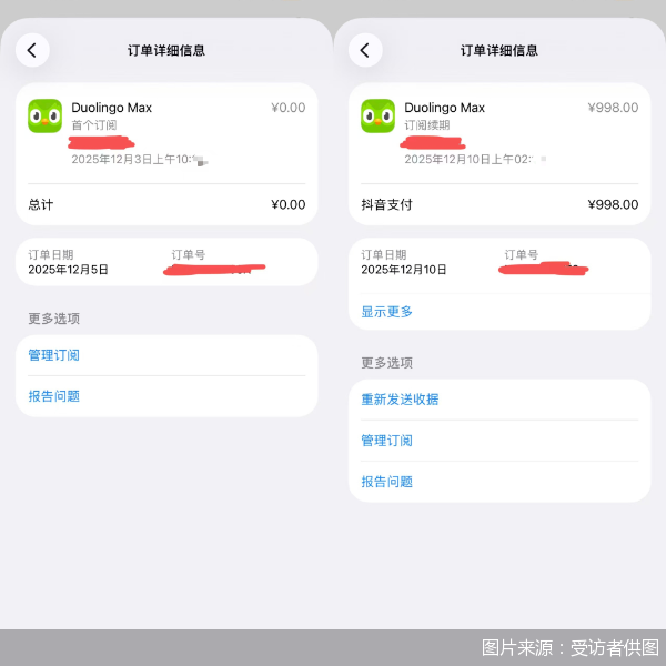 图片来源:受访者供图