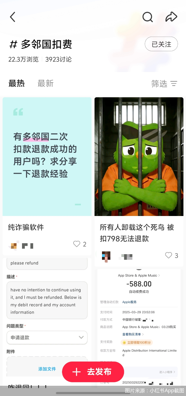 图片来源:小红书App截图