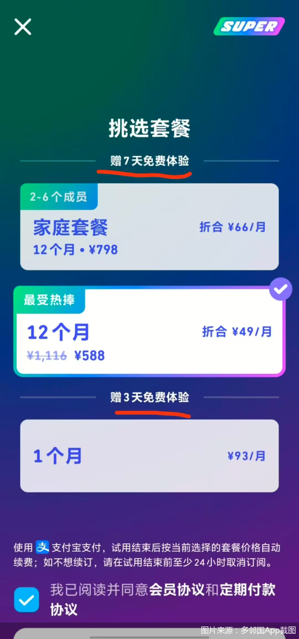 图片来源:多邻国App截图