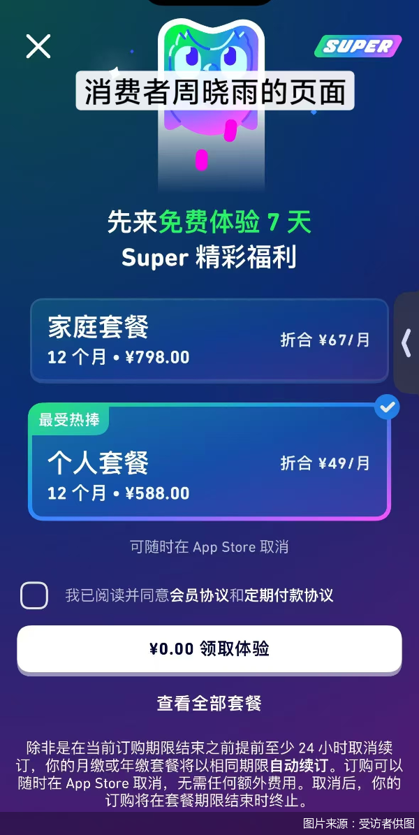 图片来源:受访者供图