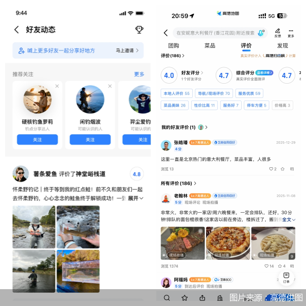 图片来源：高德供图