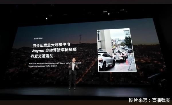 图片来源:直播截图