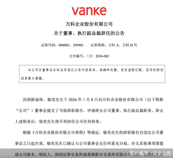 图片来源：企业公告