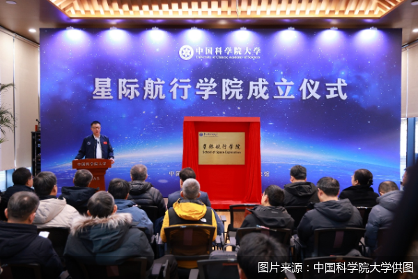 图片来源:中国科学院大学供图