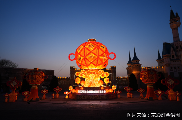 图片来源:京彩灯会供图