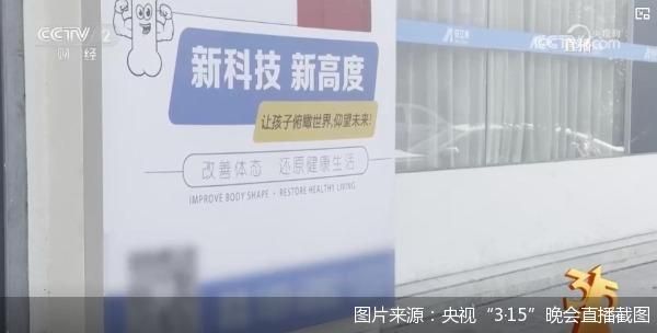 图片来源：央视&ldquo;3&middot;15&rdquo;晚会直播截图