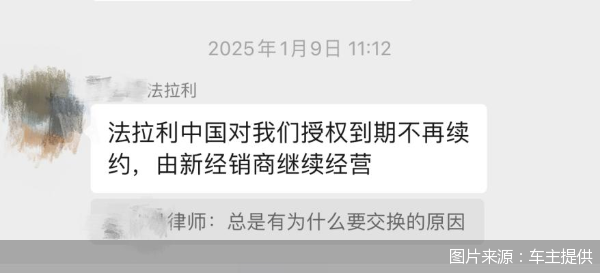 图片来源：车主提供