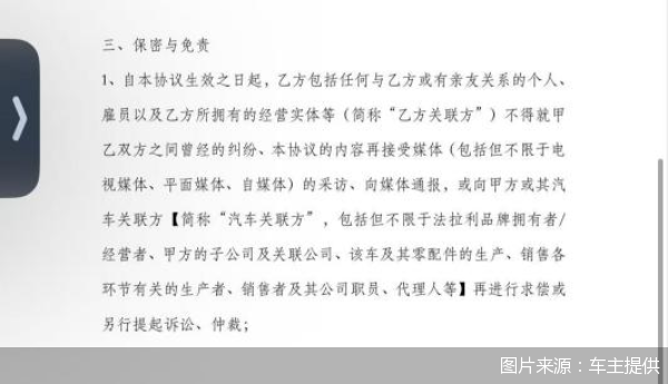 图片来源：车主提供