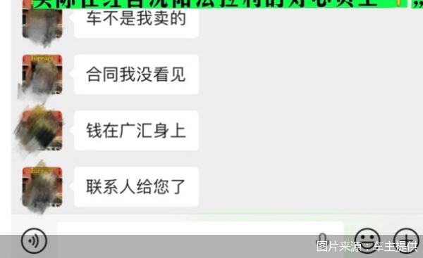 图片来源：车主提供