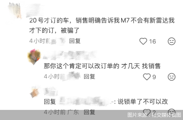 图片来源：社交媒体截图