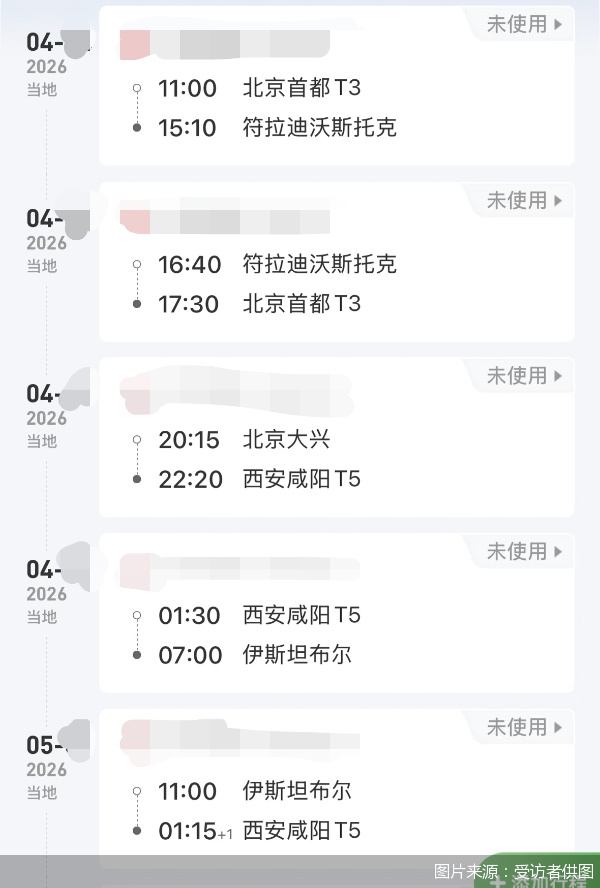 图片来源：受访者供图