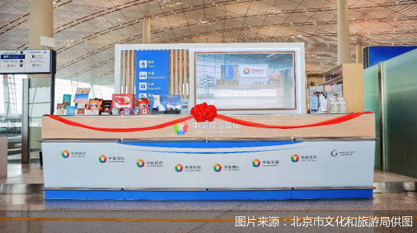 图片来源:北京市文化和旅游局供图