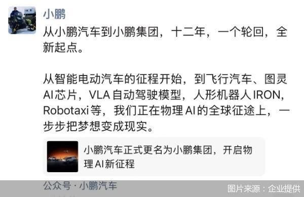 图片来源：企业提供