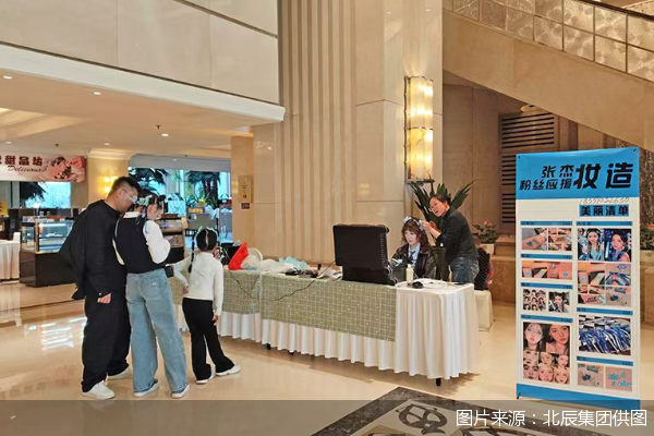 图片来源：北辰集团供图