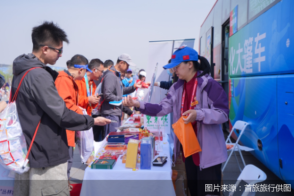 图片来源:首旅旅行供图