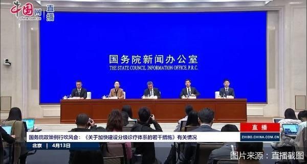 图片来源：直播截图