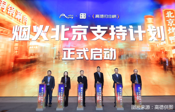 图片来源：高德供图