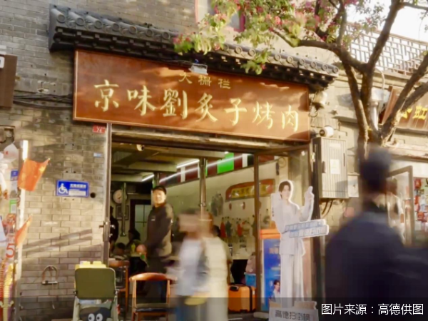 图片来源：高德供图