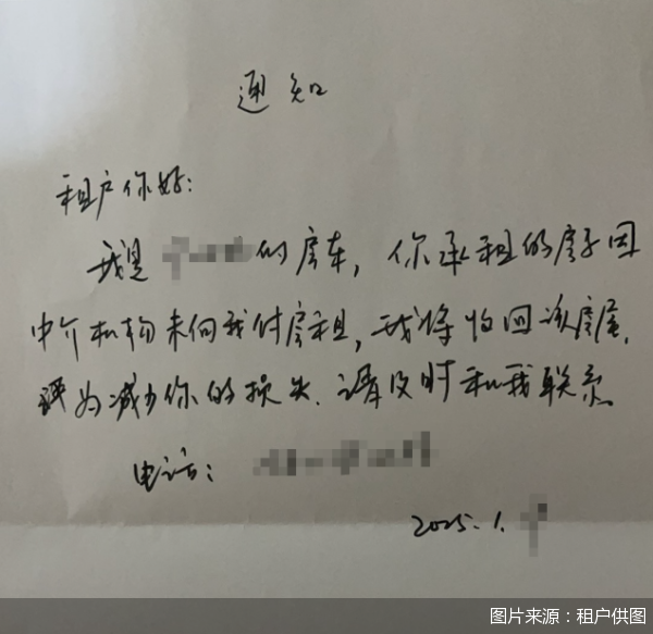 图片来源：租户供图