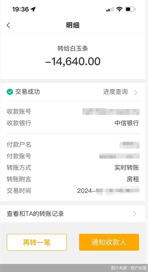 图片来源：租户供图
