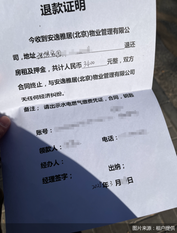 图片来源：租户提供