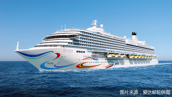 图片来源：爱达邮轮供图