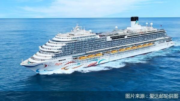 图片来源：爱达邮轮供图
