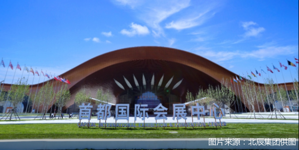 图片来源：北辰集团供图