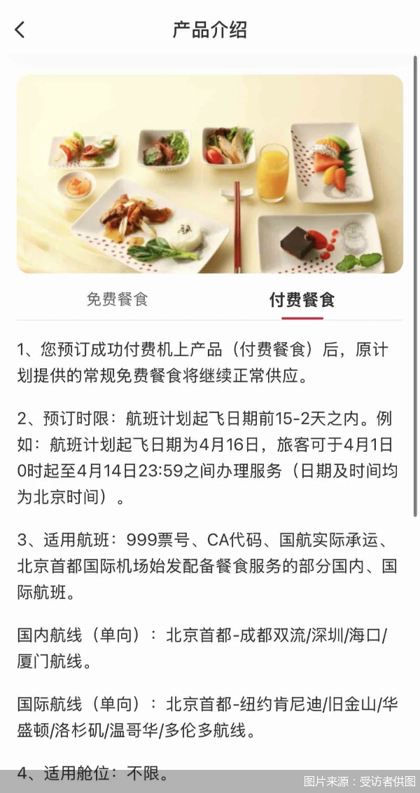 图片来源：受访者供图