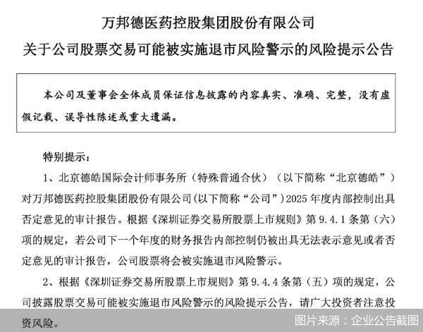 图片来源：企业公告截图