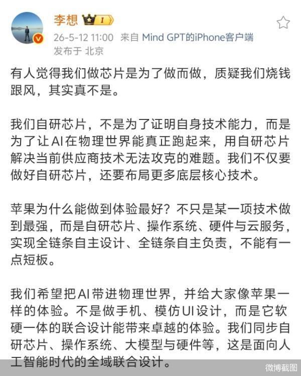微博截图