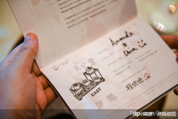 图片来源：携程供图