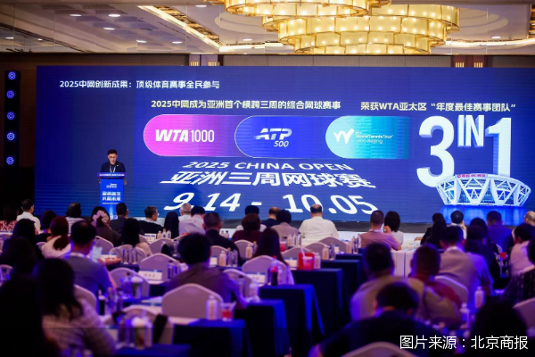 图片来源：北京商报