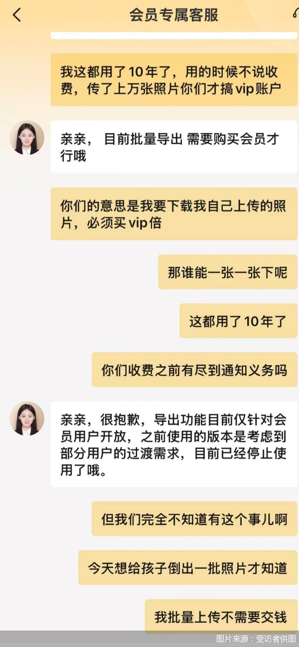 图片来源:受访者供图