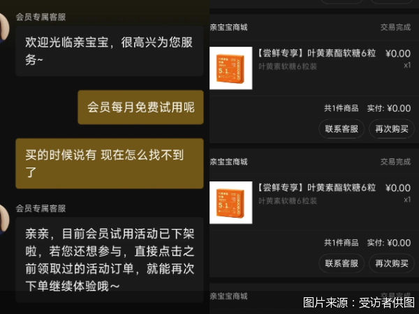 图片来源:受访者供图