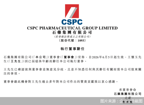 图片来源：企业公告截图