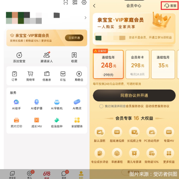 图片来源:受访者供图