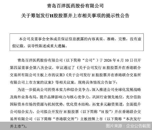 图片来源：企业公告截图