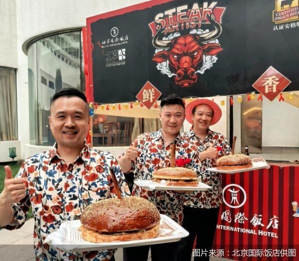图片来源:北京国际饭店供图