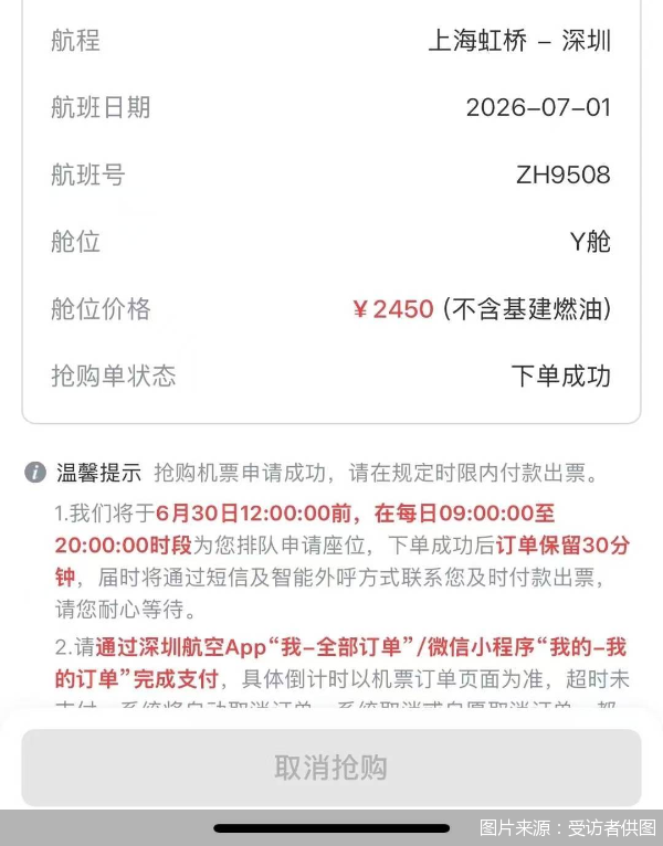 图片来源：受访者供图
