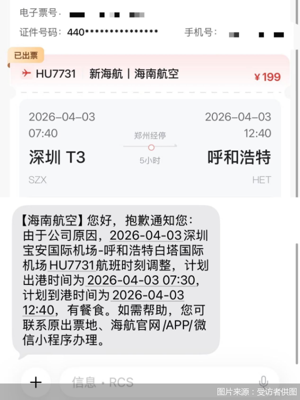 图片来源：受访者供图