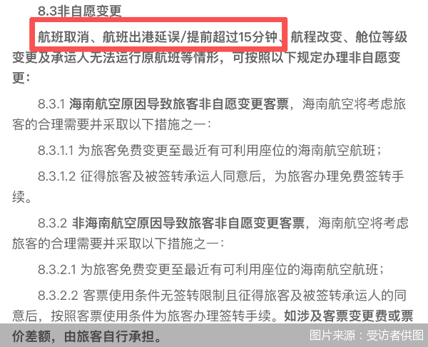 图片来源：受访者供图