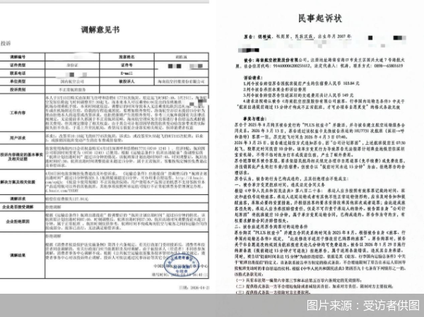 图片来源：受访者供图