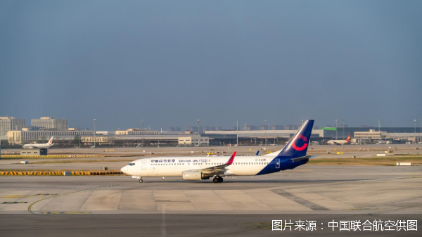图片来源:中国联合航空供图
