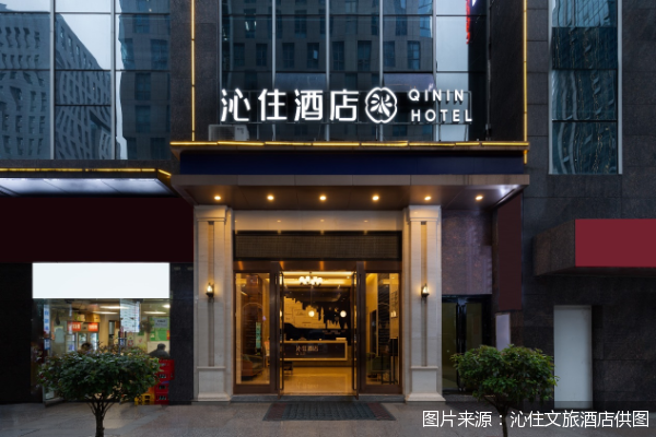 图片来源：沁住文旅酒店供图