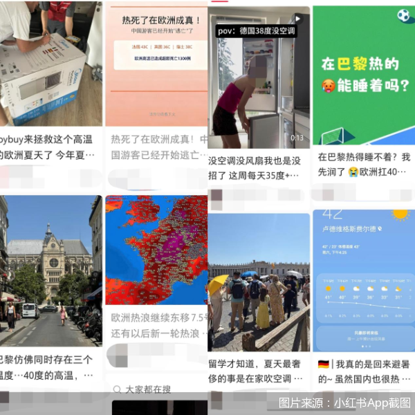 图片来源:小红书App截图