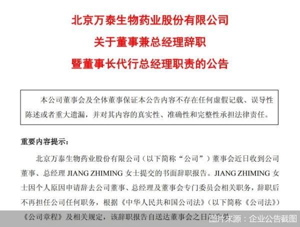 图片来源：企业公告截图