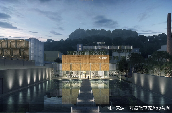 图片来源：万豪旅享家App截图