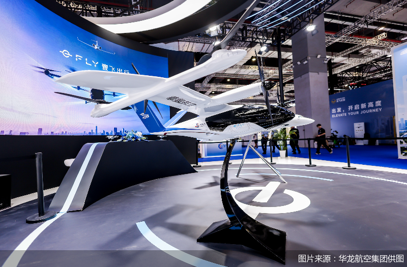 图片来源：华龙航空集团供图