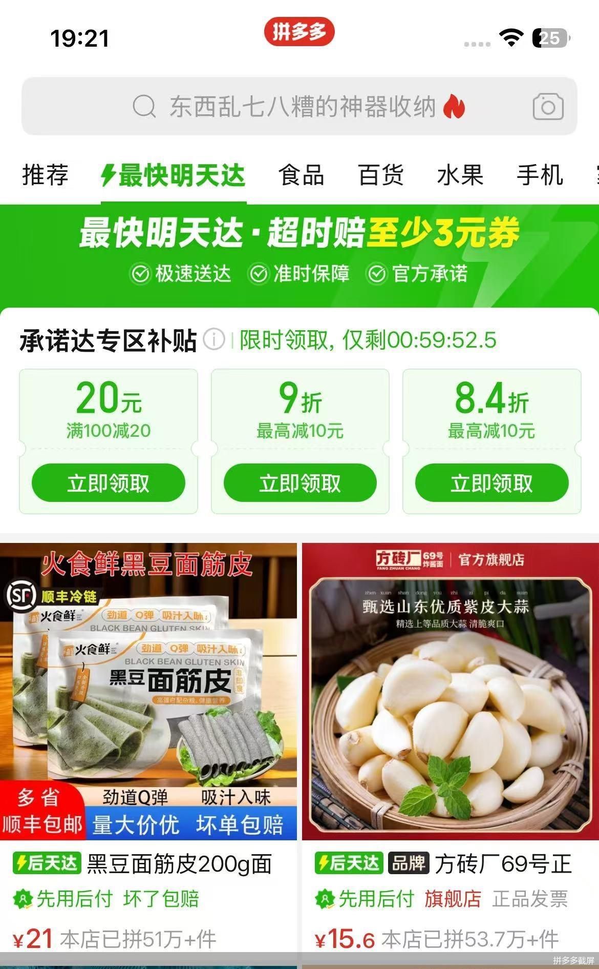 截屏